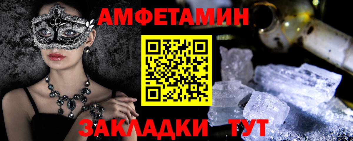 Amphetamine 97% Киров