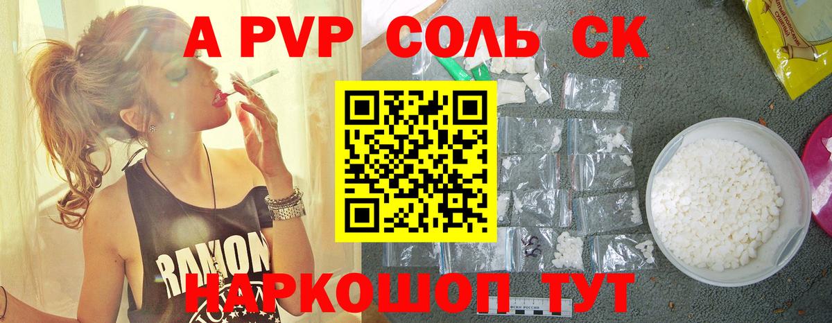 Киров  APVP Соль  Alfa_PVP СК  APVP  Вход с VPN 