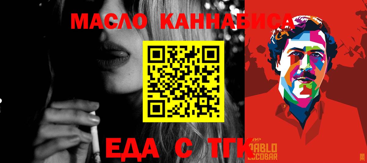 Киров  Еда ТГК марихуана  Вход с VPN 