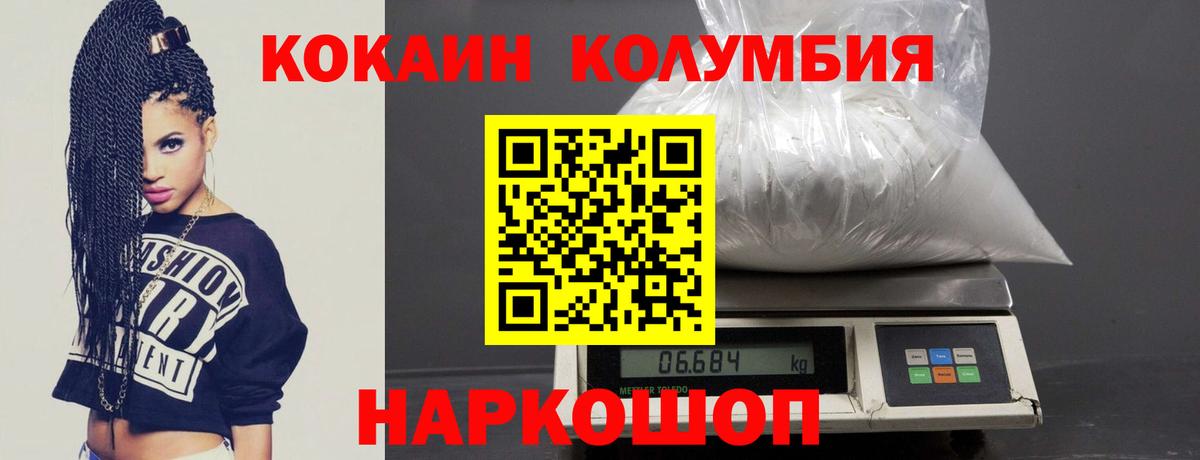 Кокаин VHQ Киров