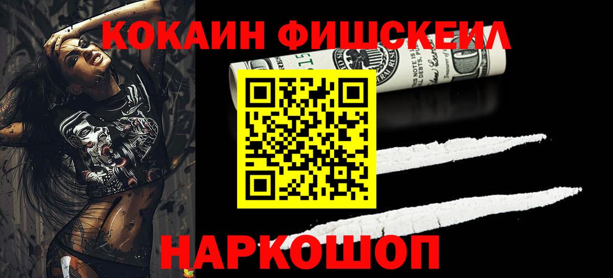 COCAIN 99%  Вход с VPN  Киров  COCAIN 99% 