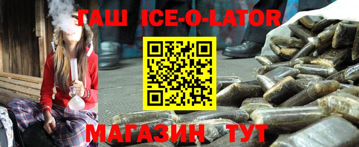 ГАШИШ индика сатива Киров