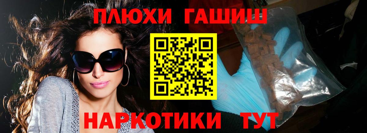 ГАШИШ убойный  Вход с VPN  ГАШИШ индика сатива  Киров 