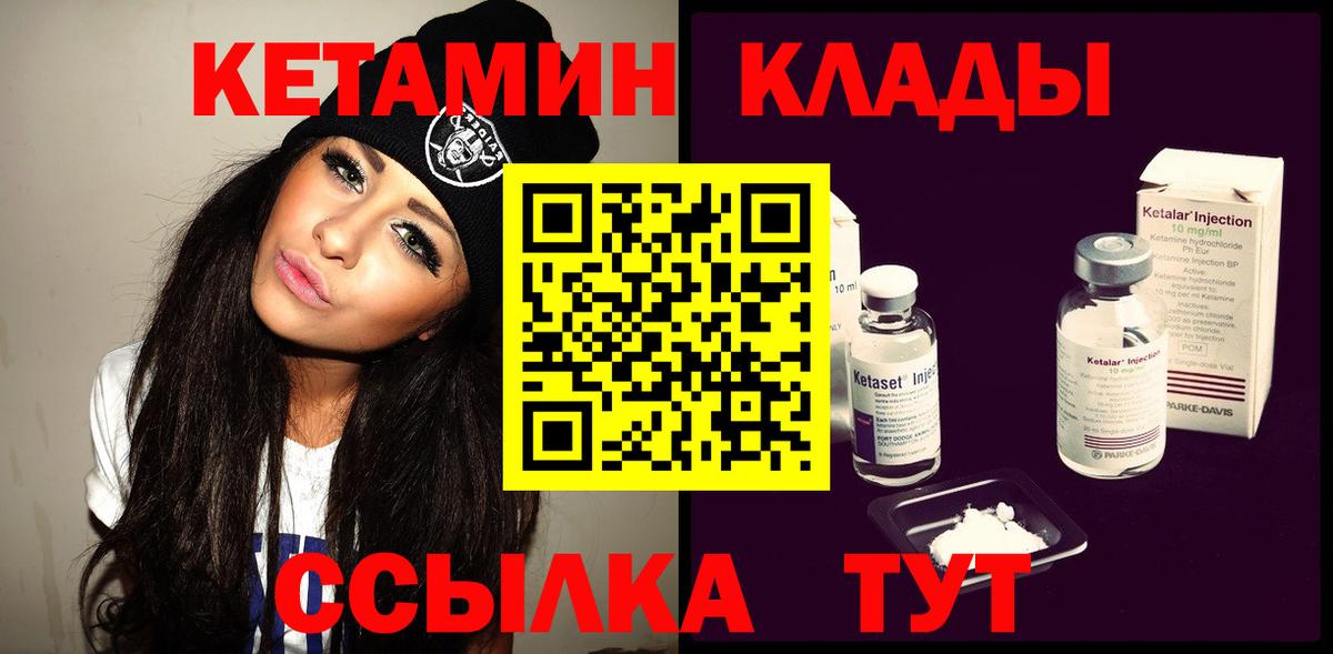 КЕТАМИН VHQ  Вход с VPN  Кетамин ketamine  KRAKEN ссылки  Киров 
