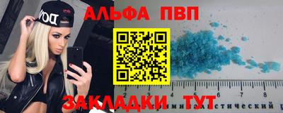 альфа пвп VHQ Кинель