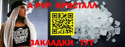 альфа пвп VHQ Кинель