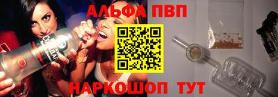 альфа пвп VHQ Кинель