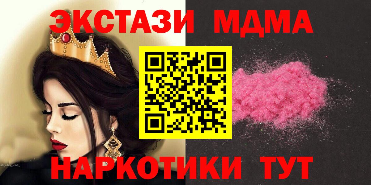 MDMA Molly Киров