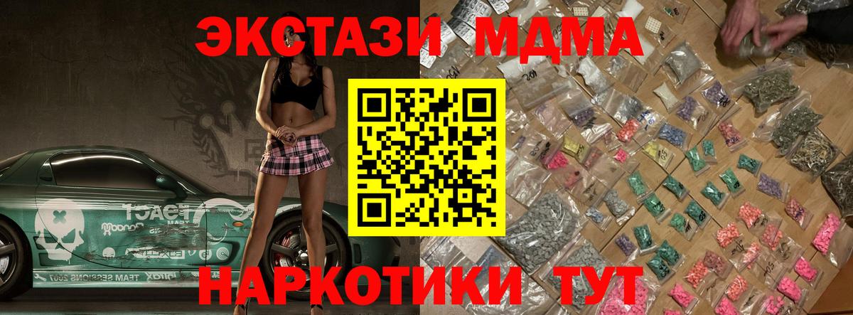 MDMA молли  Вход с VPN  МДМА молли  MDMA  Киров 