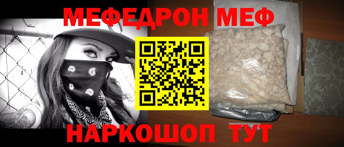 Мефедрон мука Киров