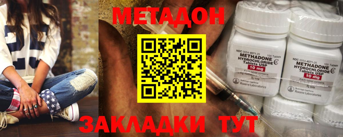 Киров  Метадон methadone  Вход с VPN  мега   Метадон VHQ 