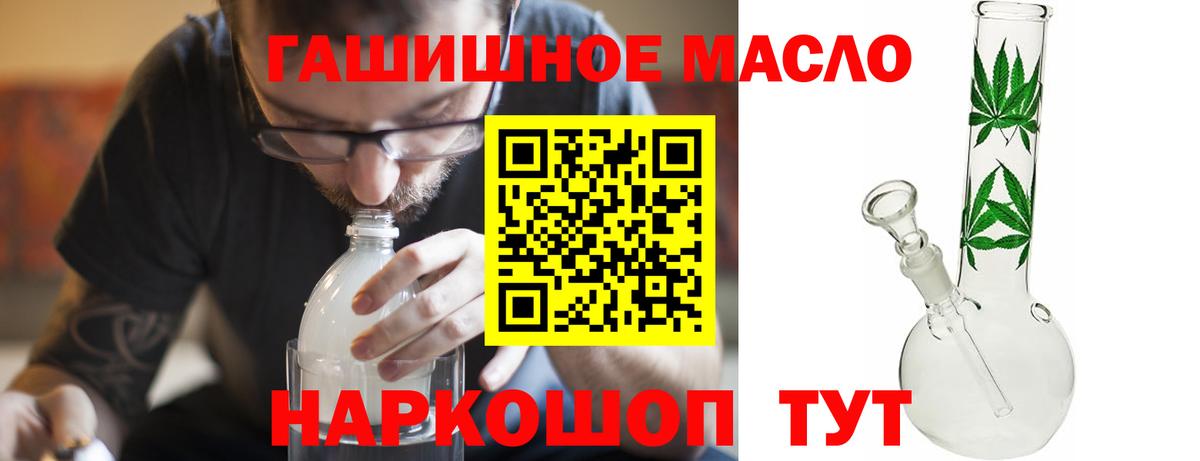 Киров  Дистиллят ТГК Wax  ТГК гашишное масло  Вход с VPN 